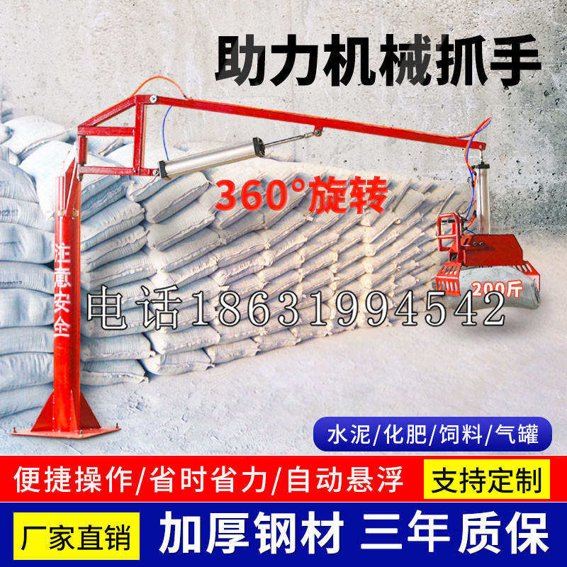 鸟松区助力机械抓手 平衡吊悬臂吊机车 360°旋转机械手臂 翰盾